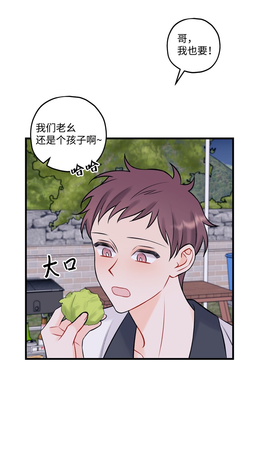 57 旅行(1/2)-第58话