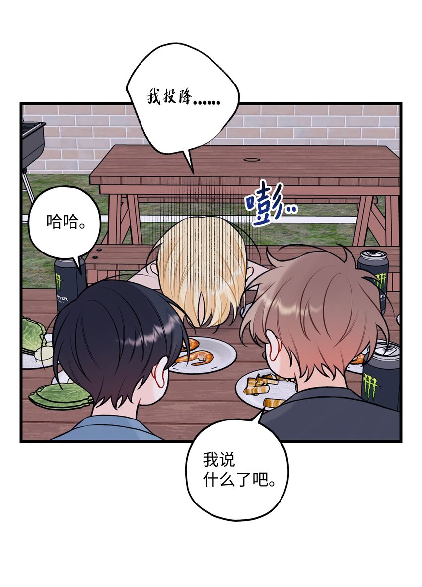 57 旅行(1/2)-第58话