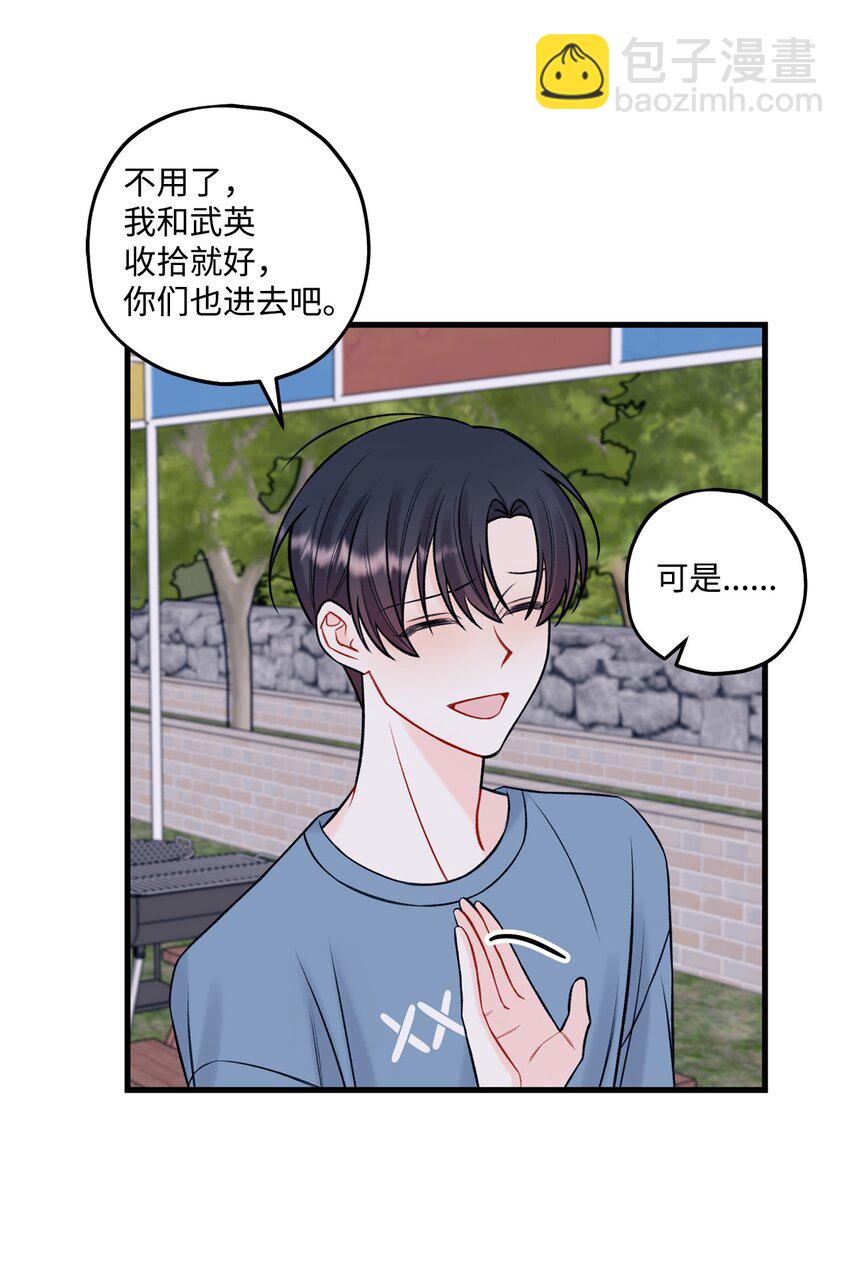 57 旅行(1/2)-第58话