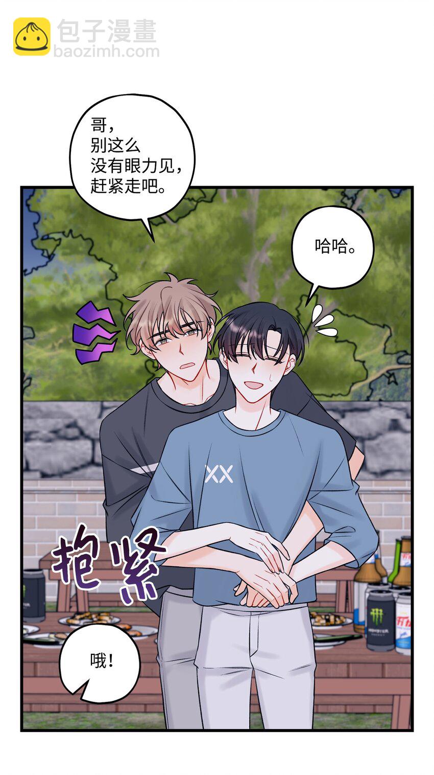 57 旅行(1/2)-第58话