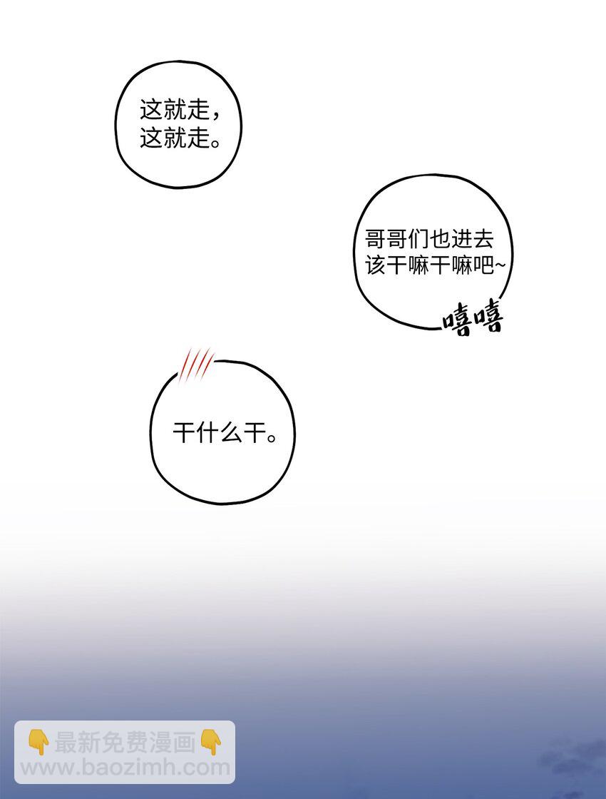 57 旅行(1/2)-第58话