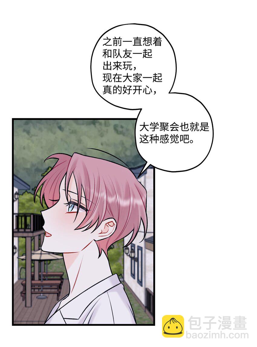 57 旅行(1/2)-第58话