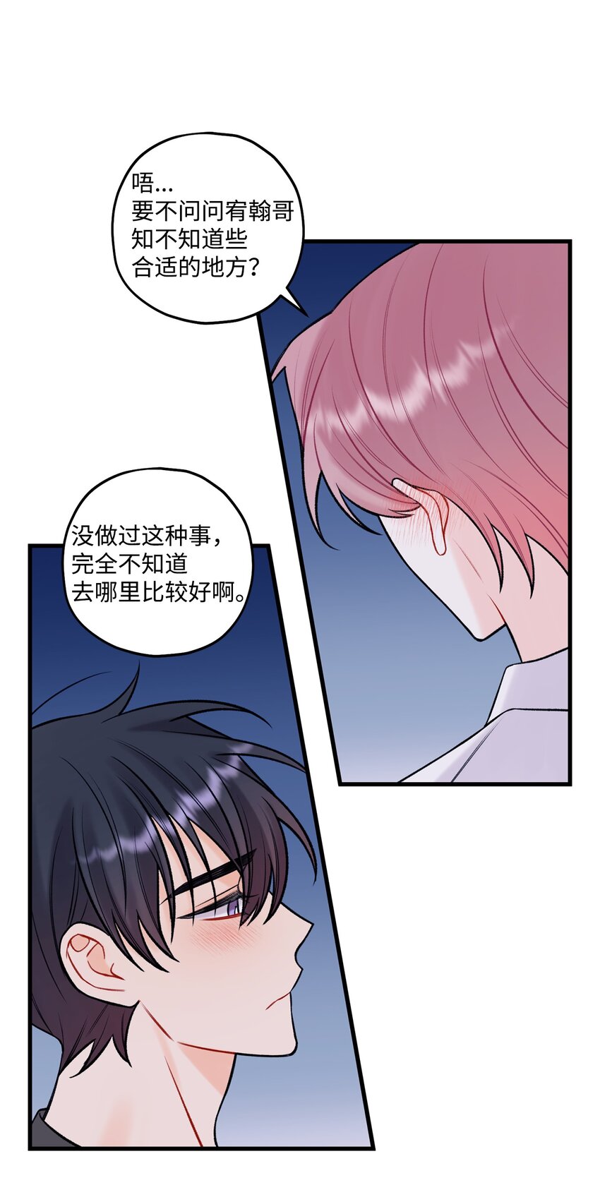 57 旅行(1/2)-第58话