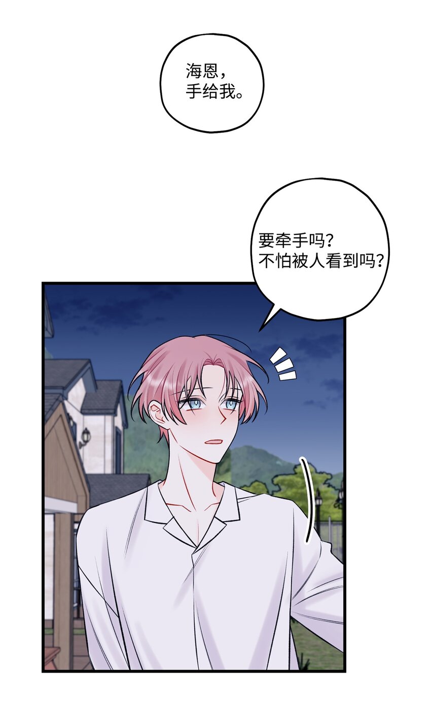 57 旅行(1/2)-第58话