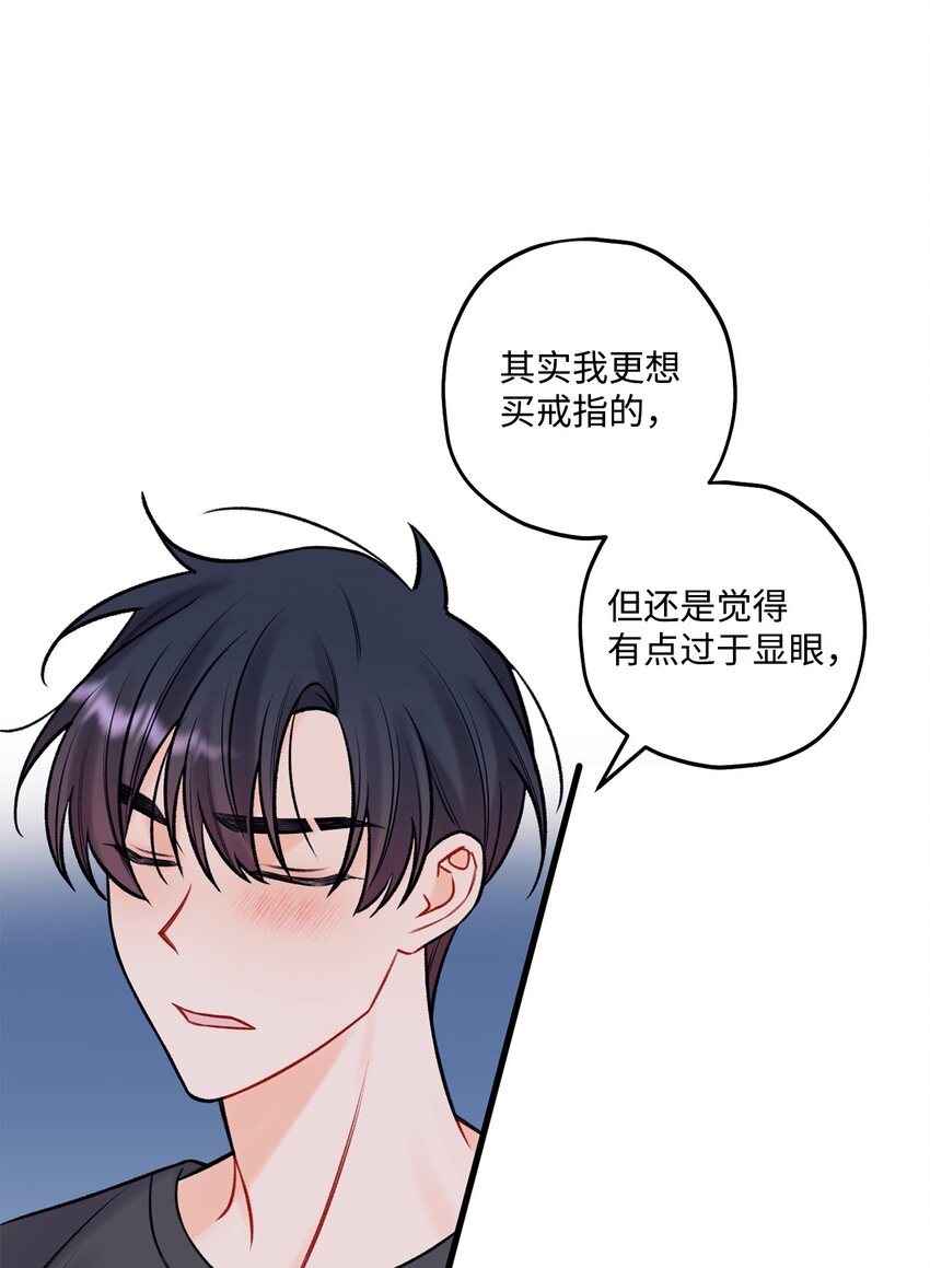 57 旅行(1/2)-第58话