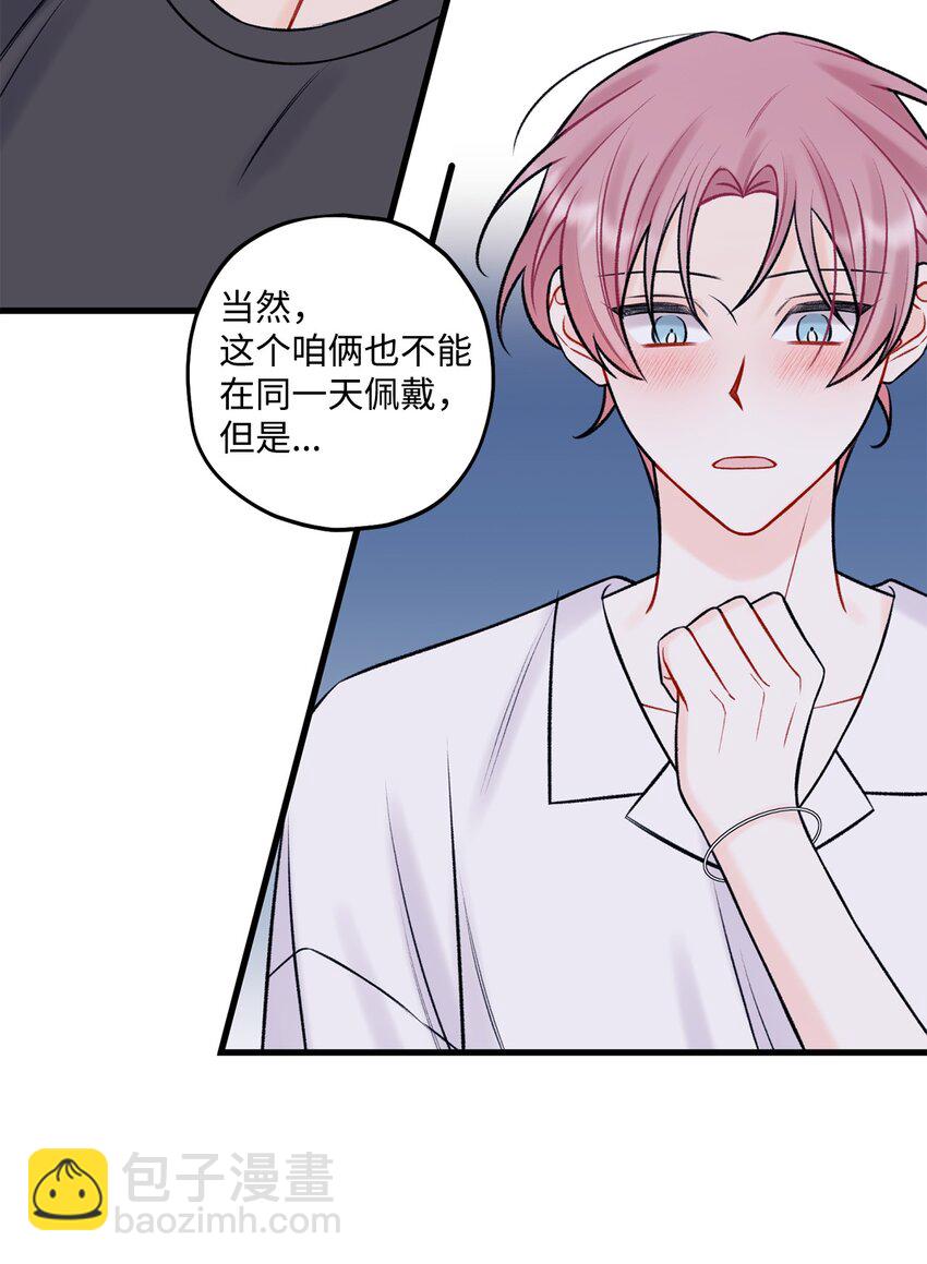 57 旅行(1/2)-第58话