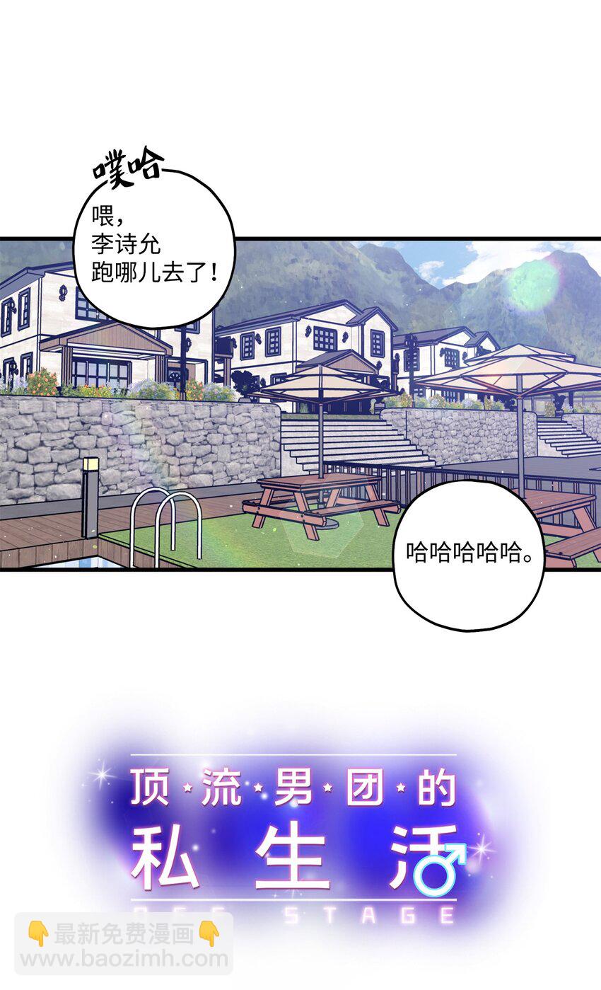 57 旅行(1/2)-第58话