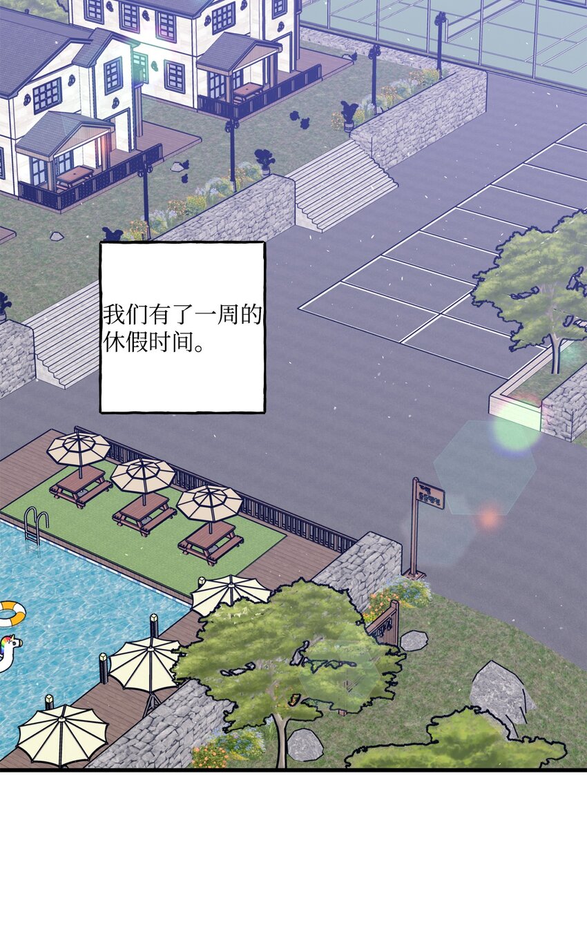 57 旅行(1/2)-第58话