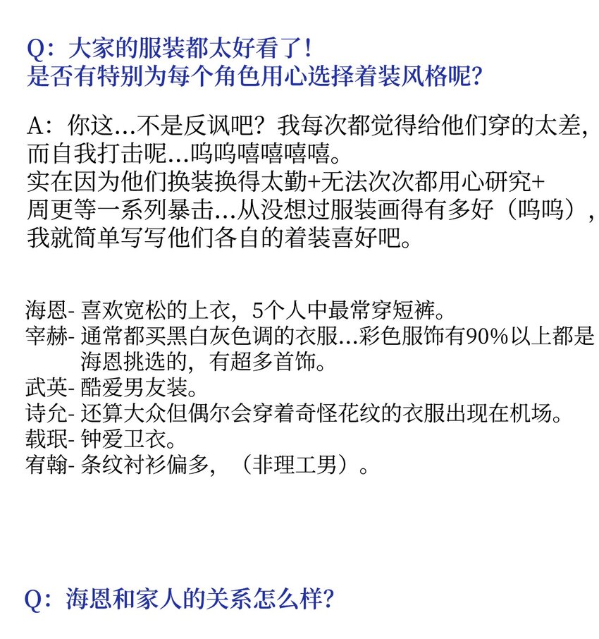 61 完结后记-第62话