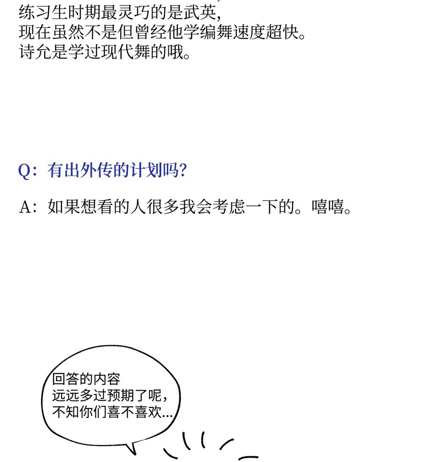 61 完结后记-第62话