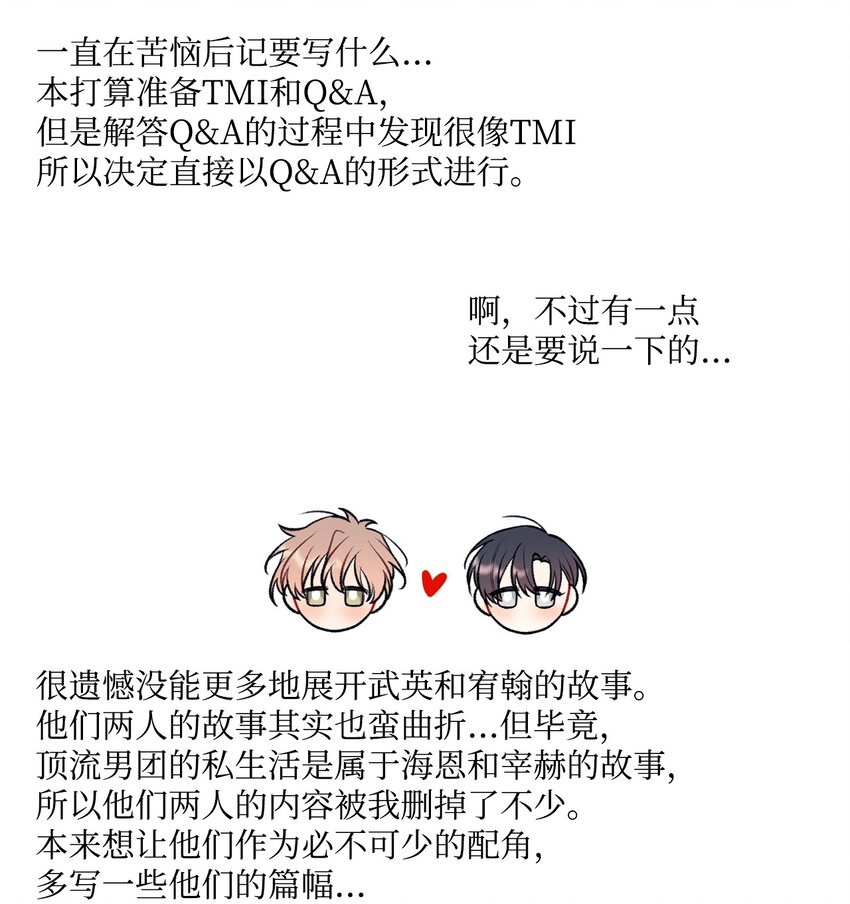 61 完结后记-第62话