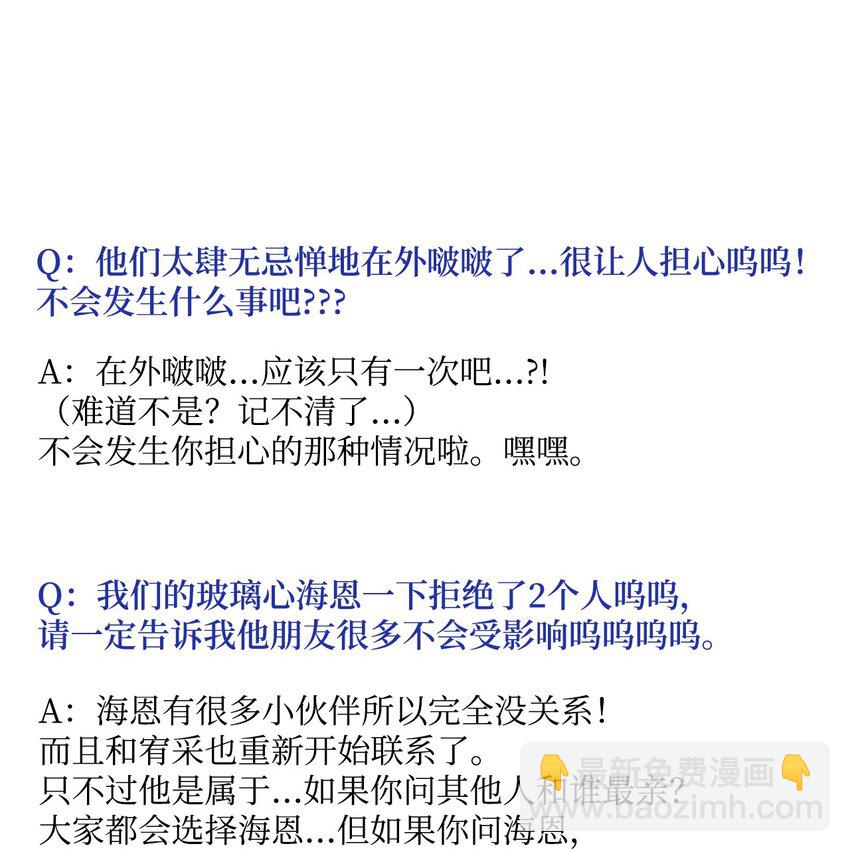 61 完结后记-第62话