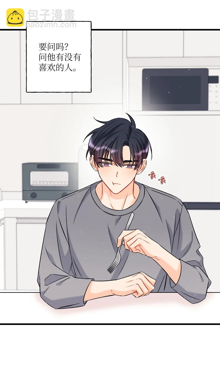 07 害羞(1/2)-第8话