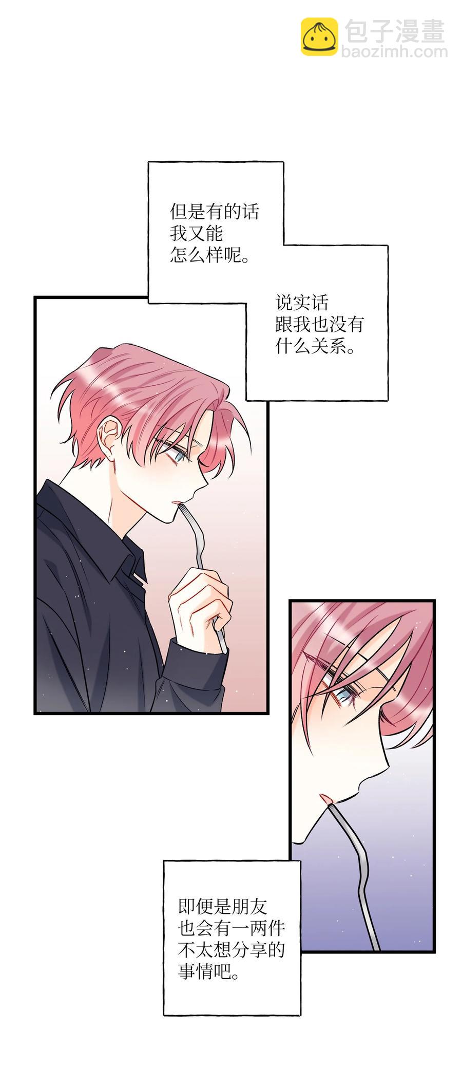 07 害羞(1/2)-第8话