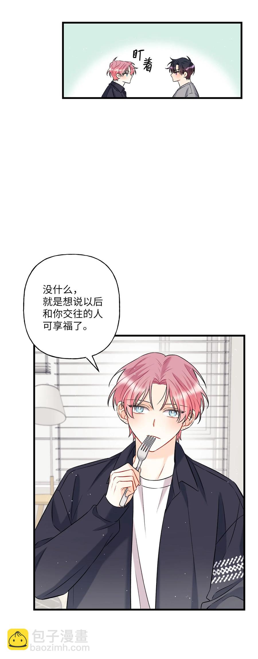 07 害羞(1/2)-第8话