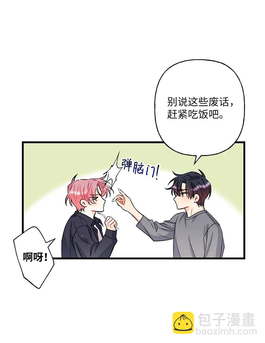 07 害羞(1/2)-第8话