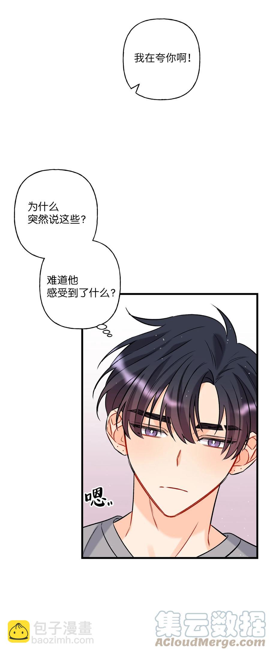 07 害羞(1/2)-第8话