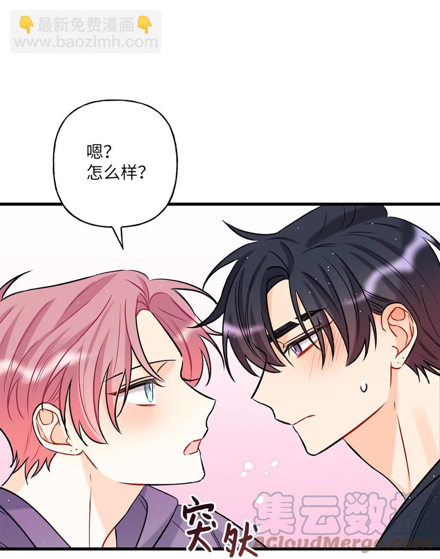 07 害羞(1/2)-第8话