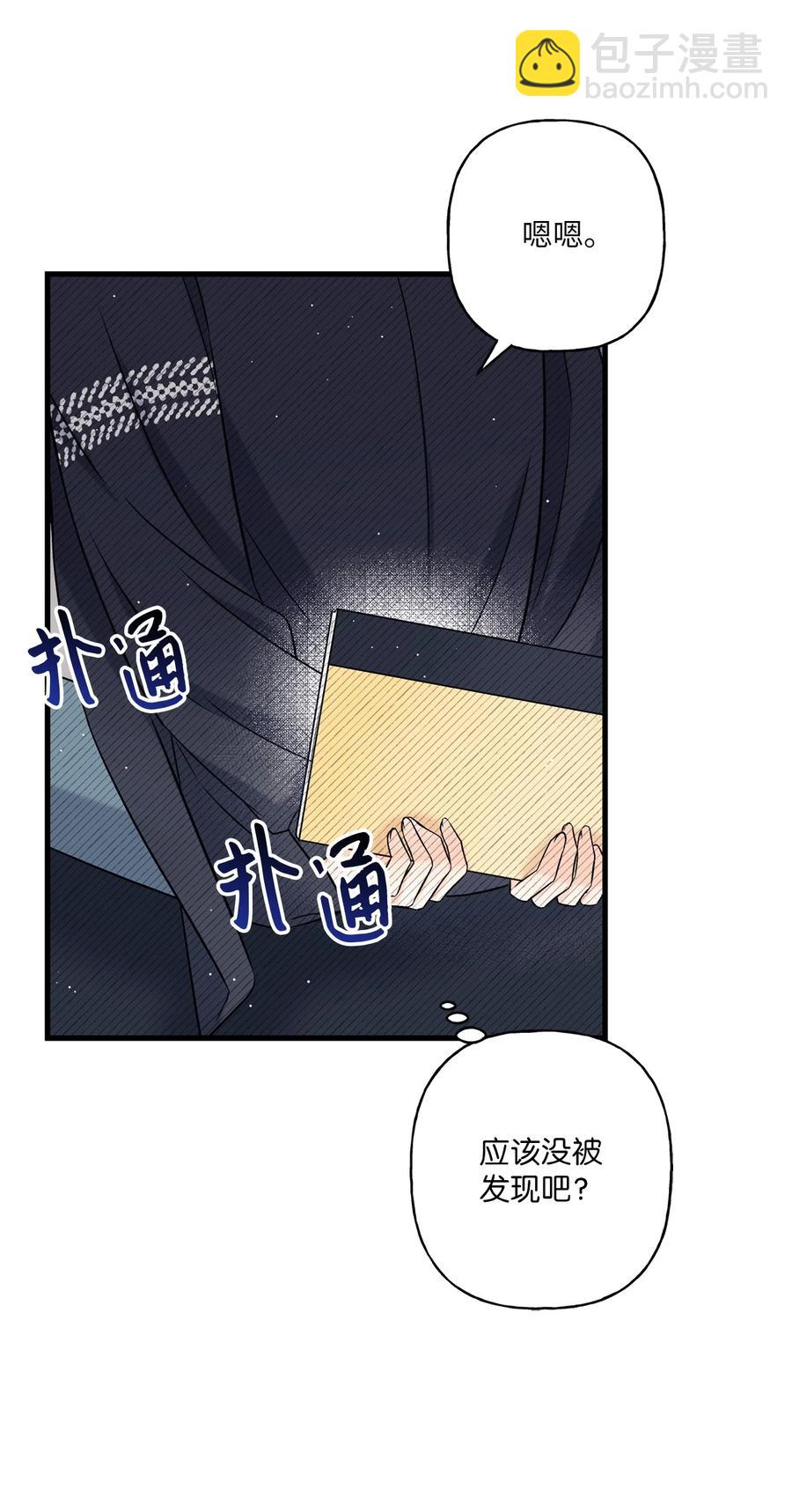 07 害羞(1/2)-第8话