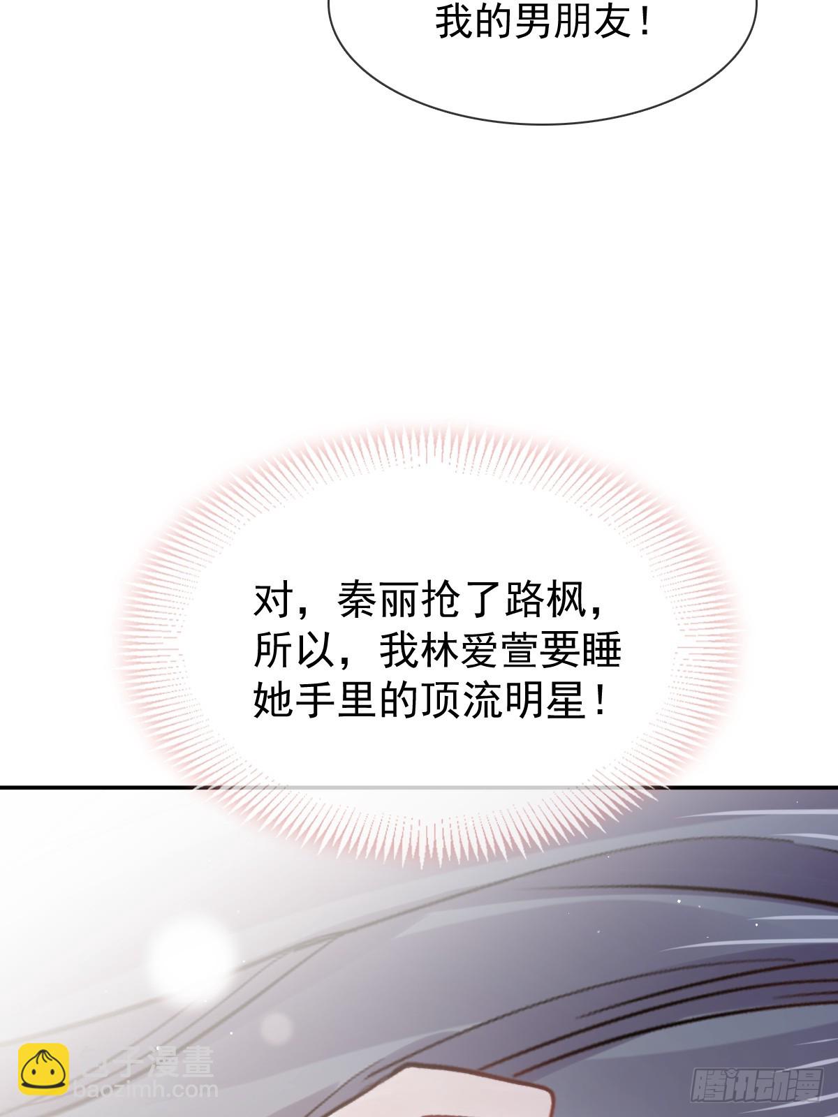 第1话 不小心在一起了-第2话