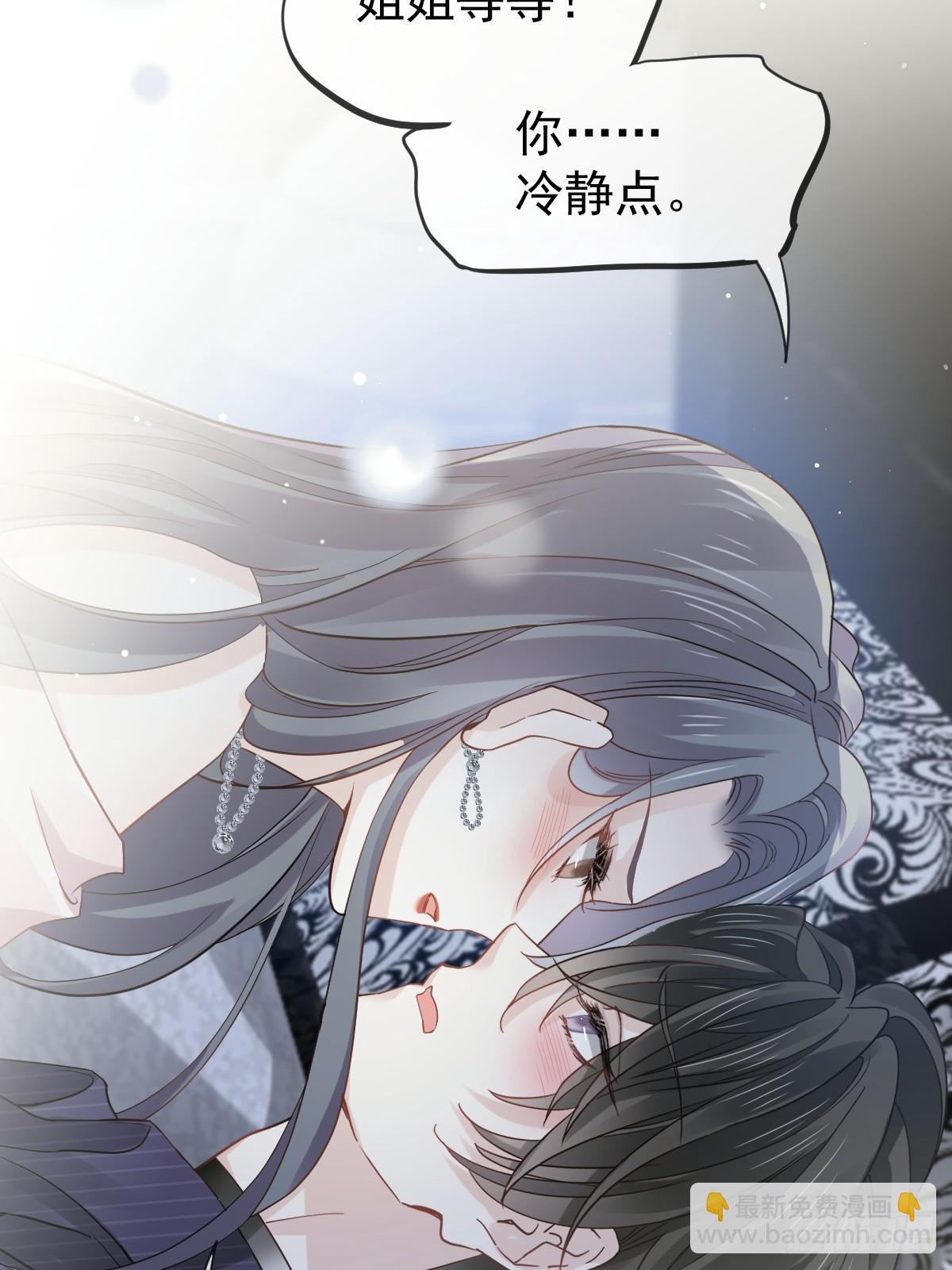 第1话 不小心在一起了-第2话