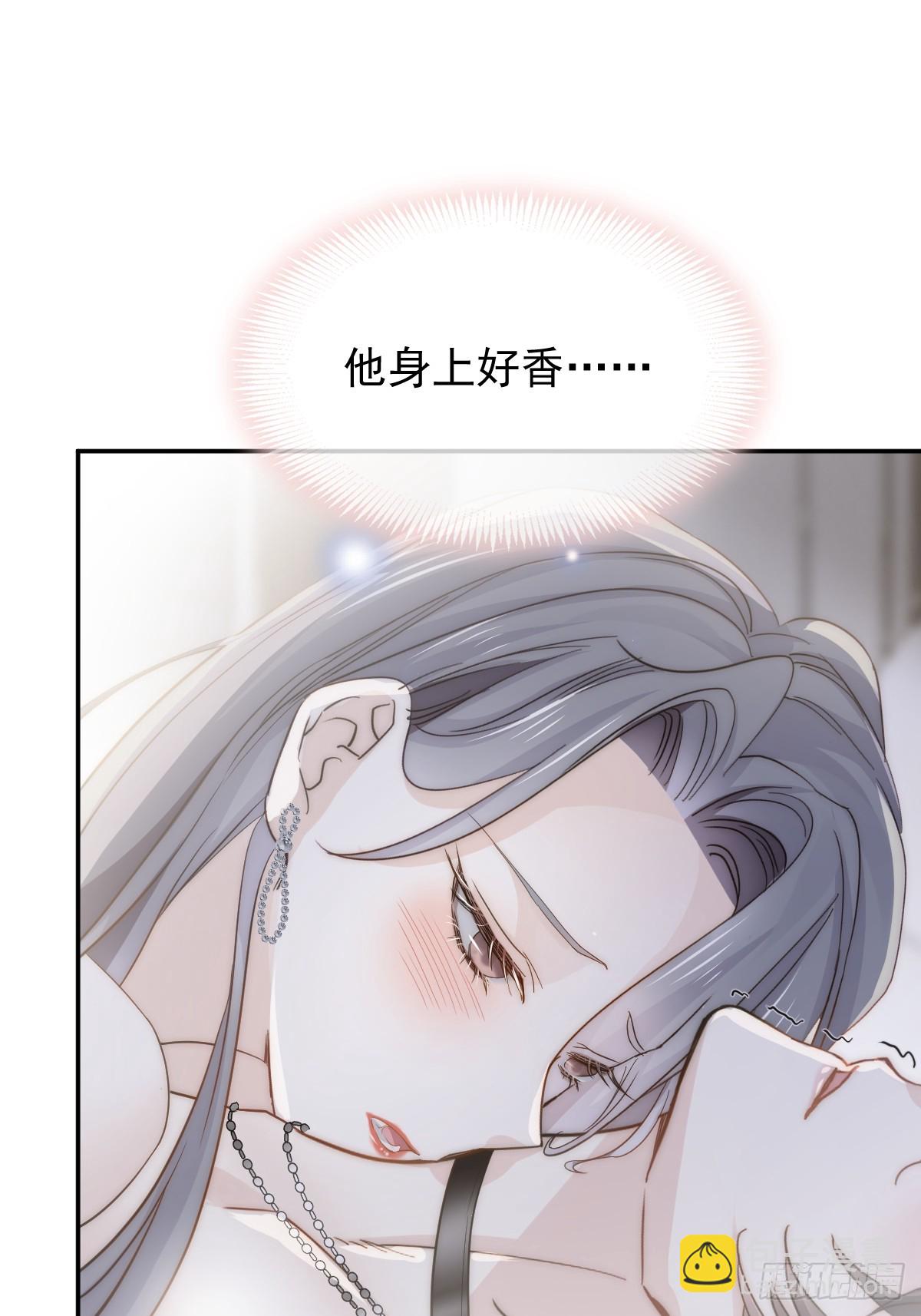 第1话 不小心在一起了-第2话