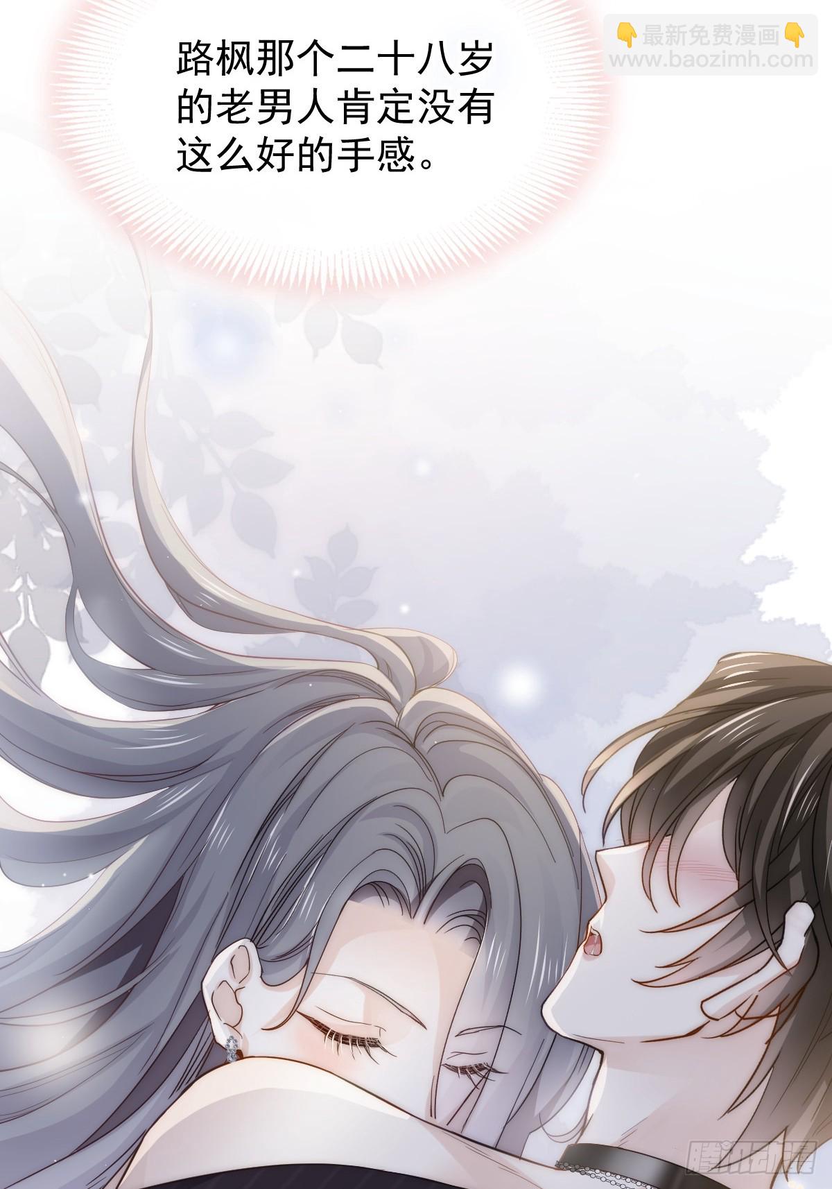 第1话 不小心在一起了-第2话