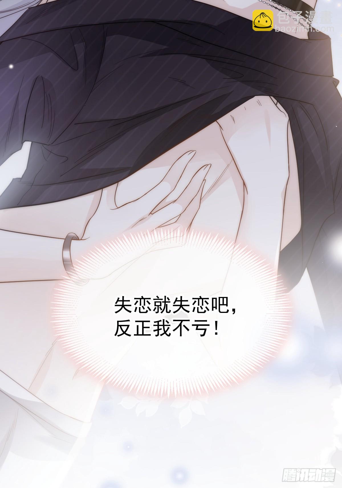 第1话 不小心在一起了-第2话