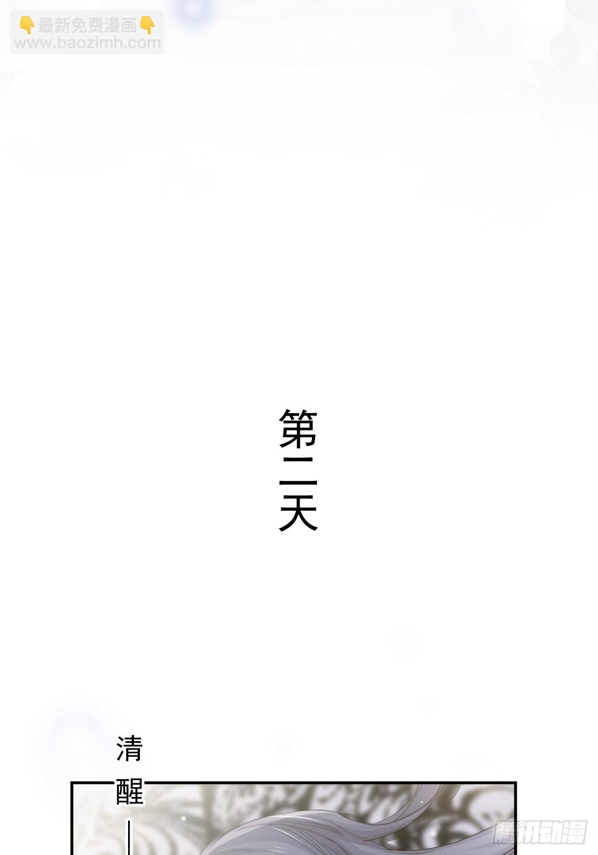 第1话 不小心在一起了-第2话