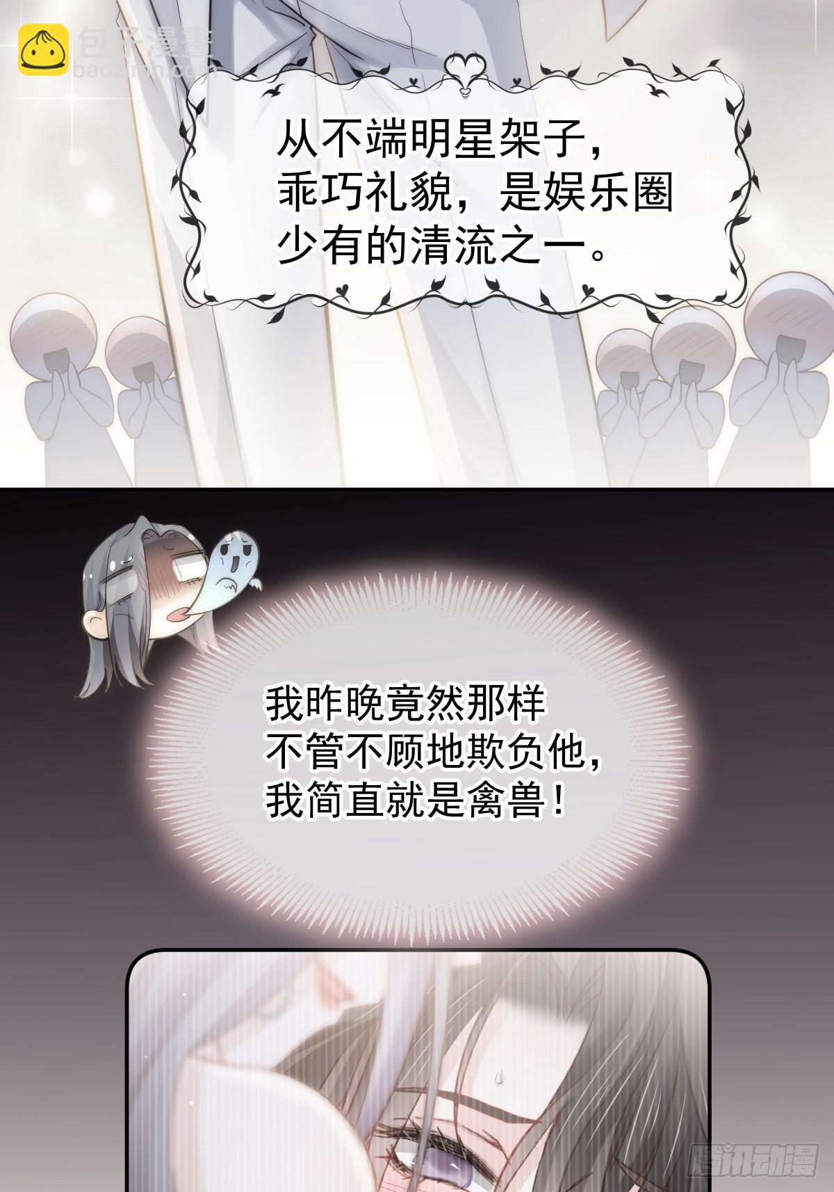 第1话 不小心在一起了-第2话