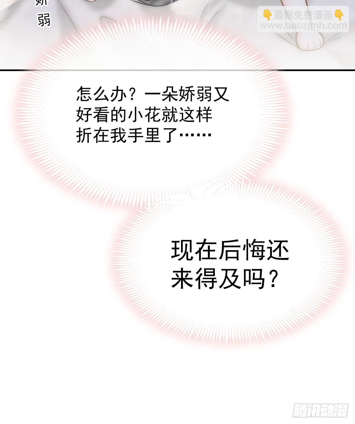 第1话 不小心在一起了-第2话