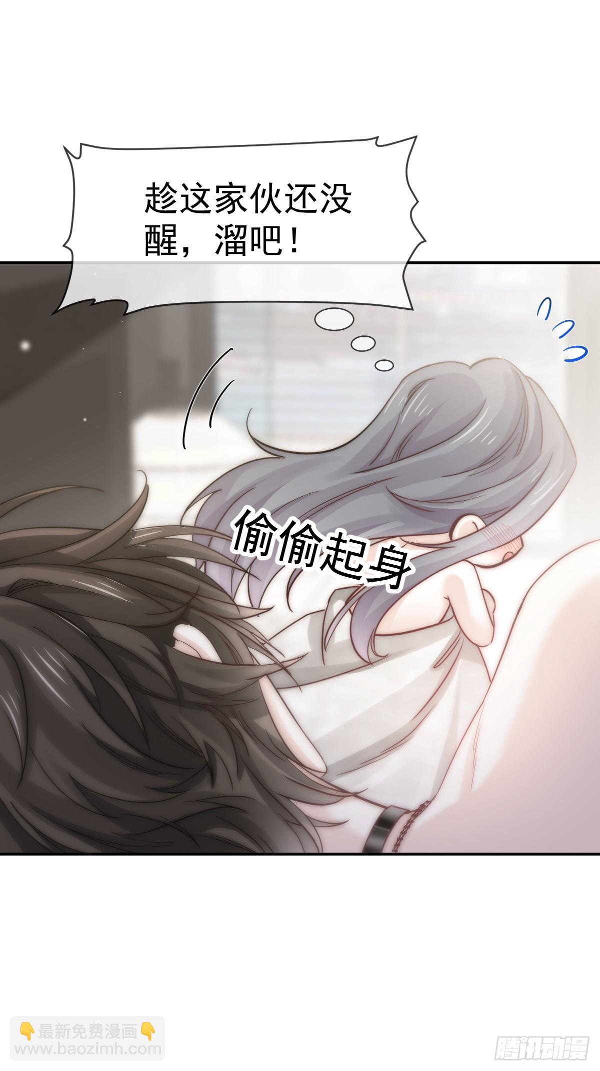 第1话 不小心在一起了-第2话