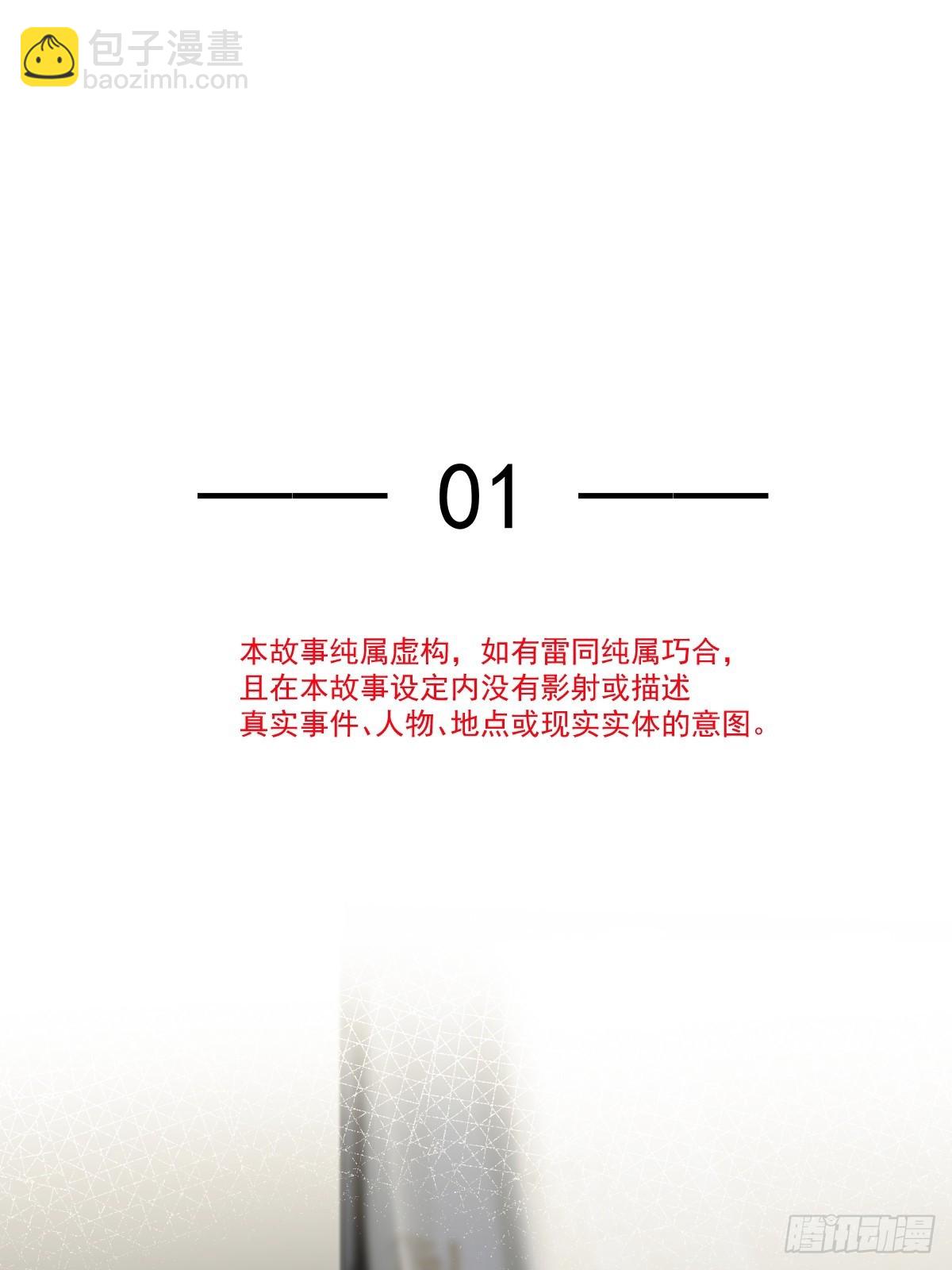 第1话 不小心在一起了-第2话