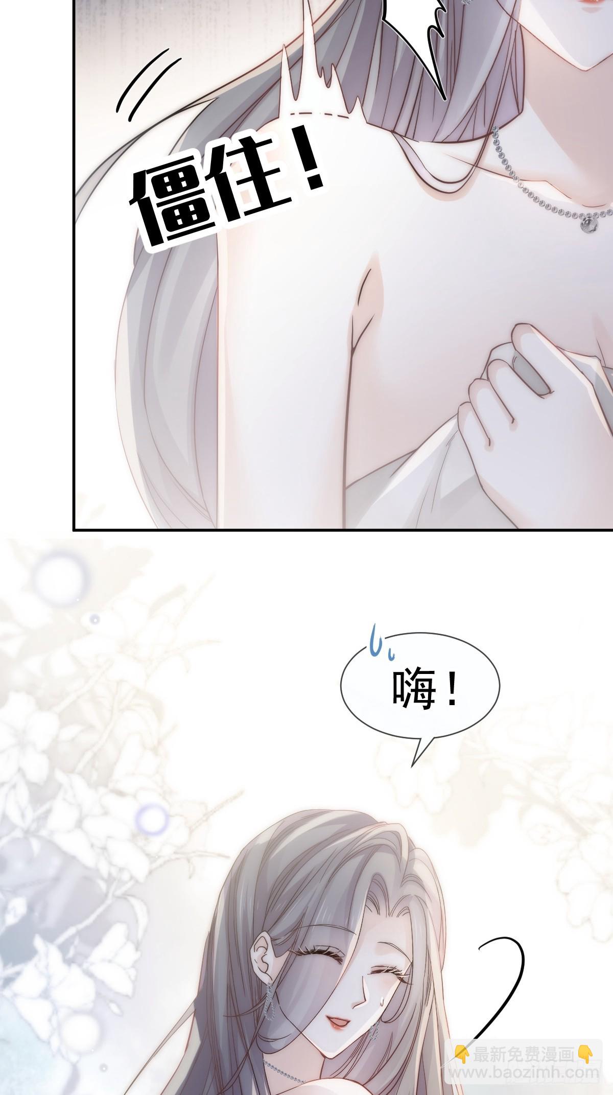 第1话 不小心在一起了-第2话