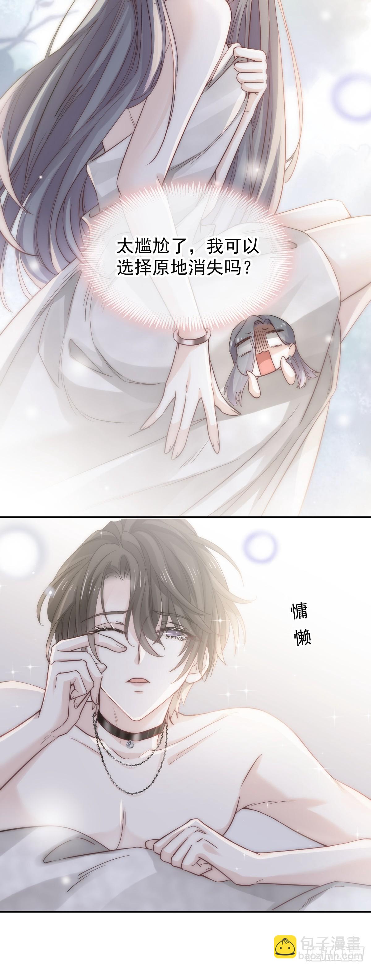 第1话 不小心在一起了-第2话