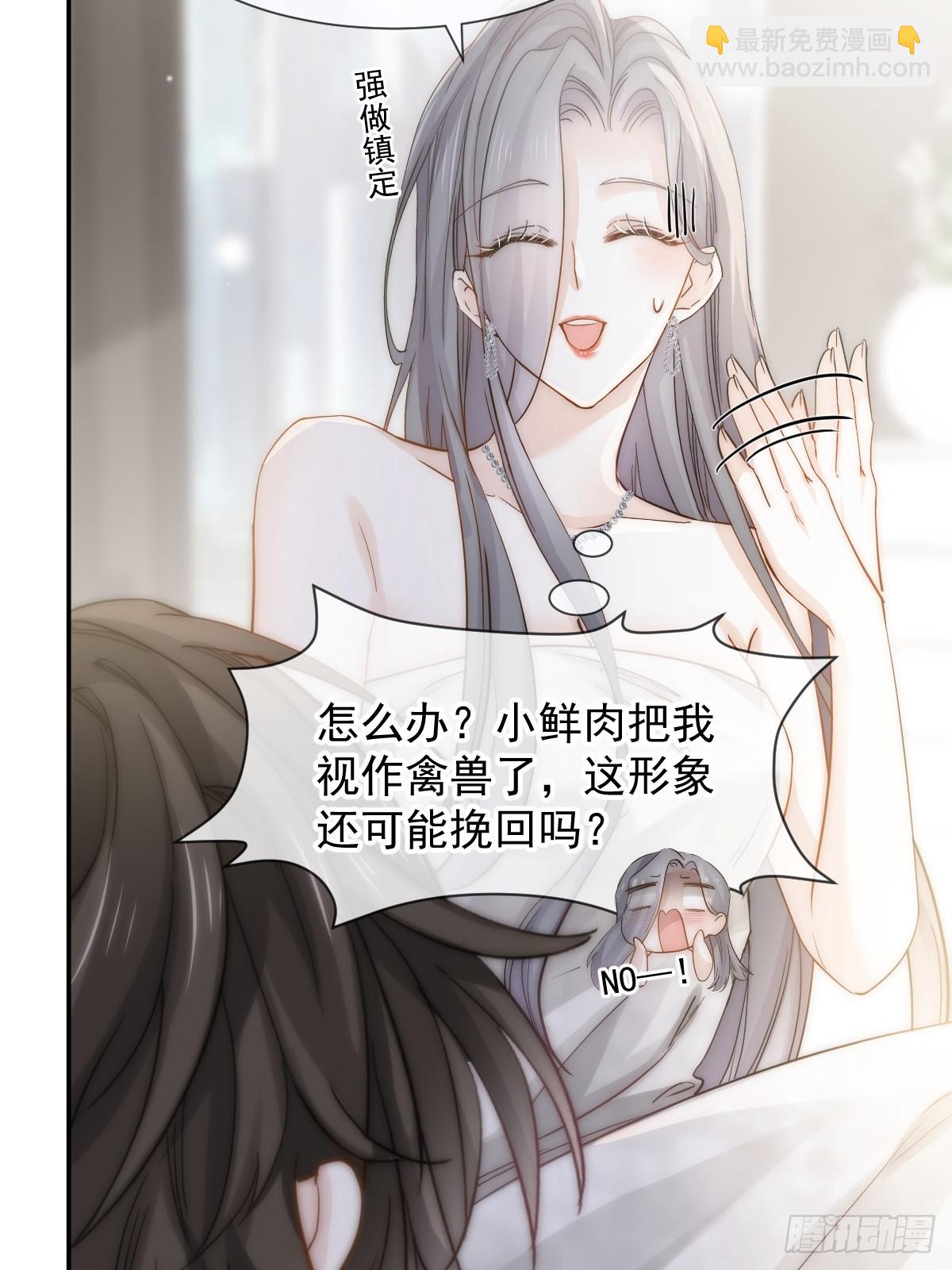 第1话 不小心在一起了-第2话