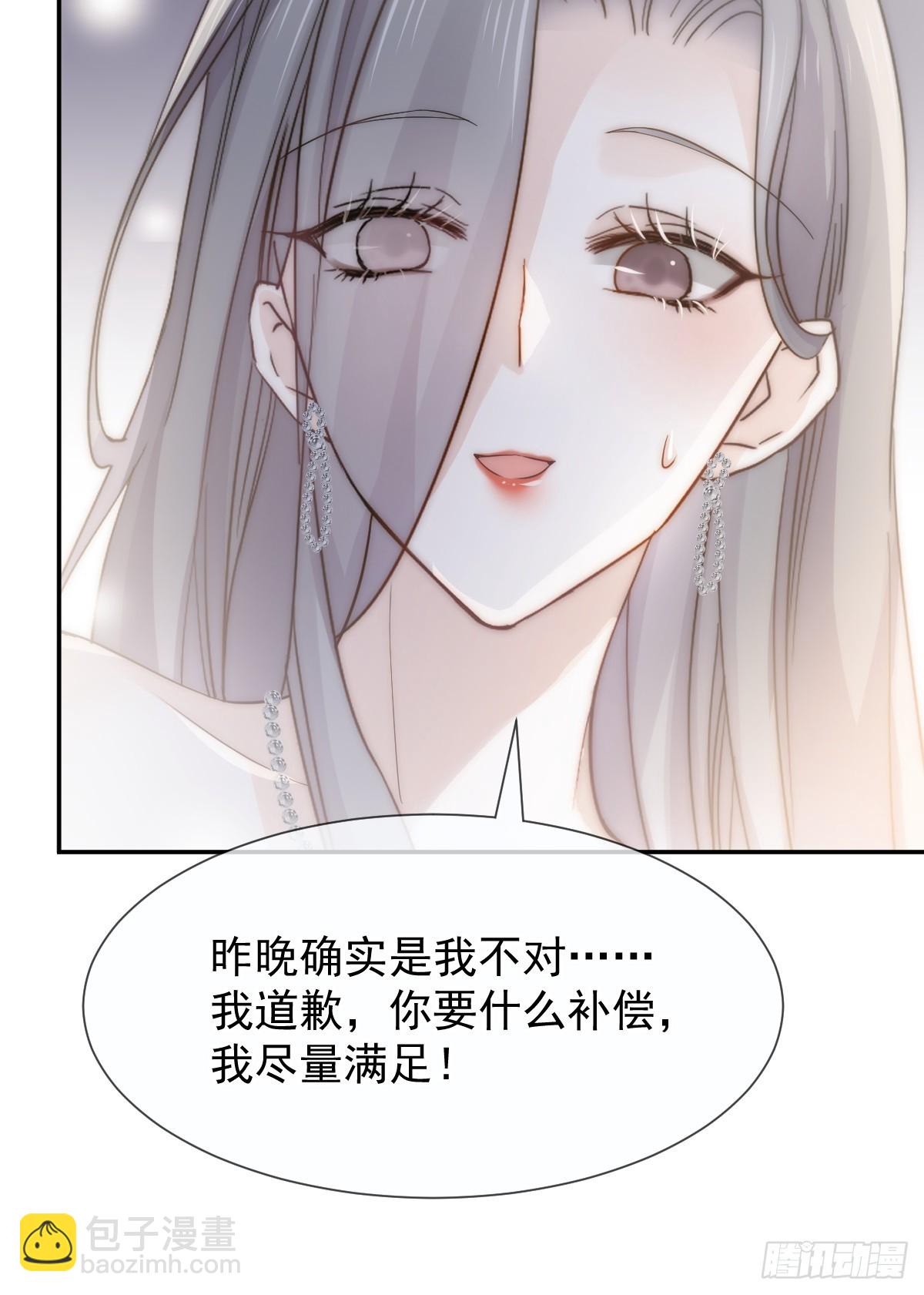 第1话 不小心在一起了-第2话