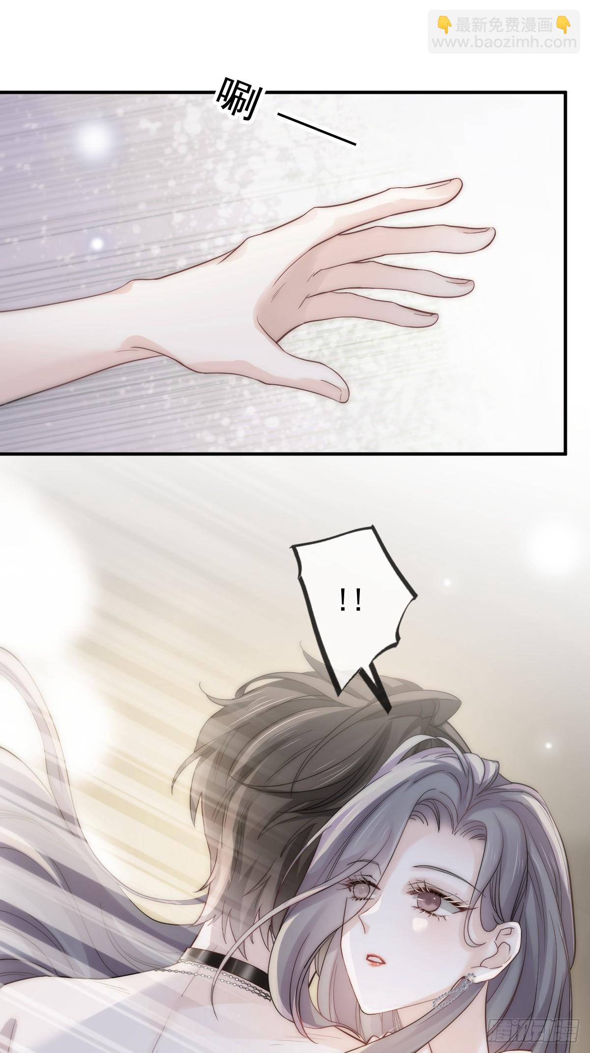 第1话 不小心在一起了-第2话