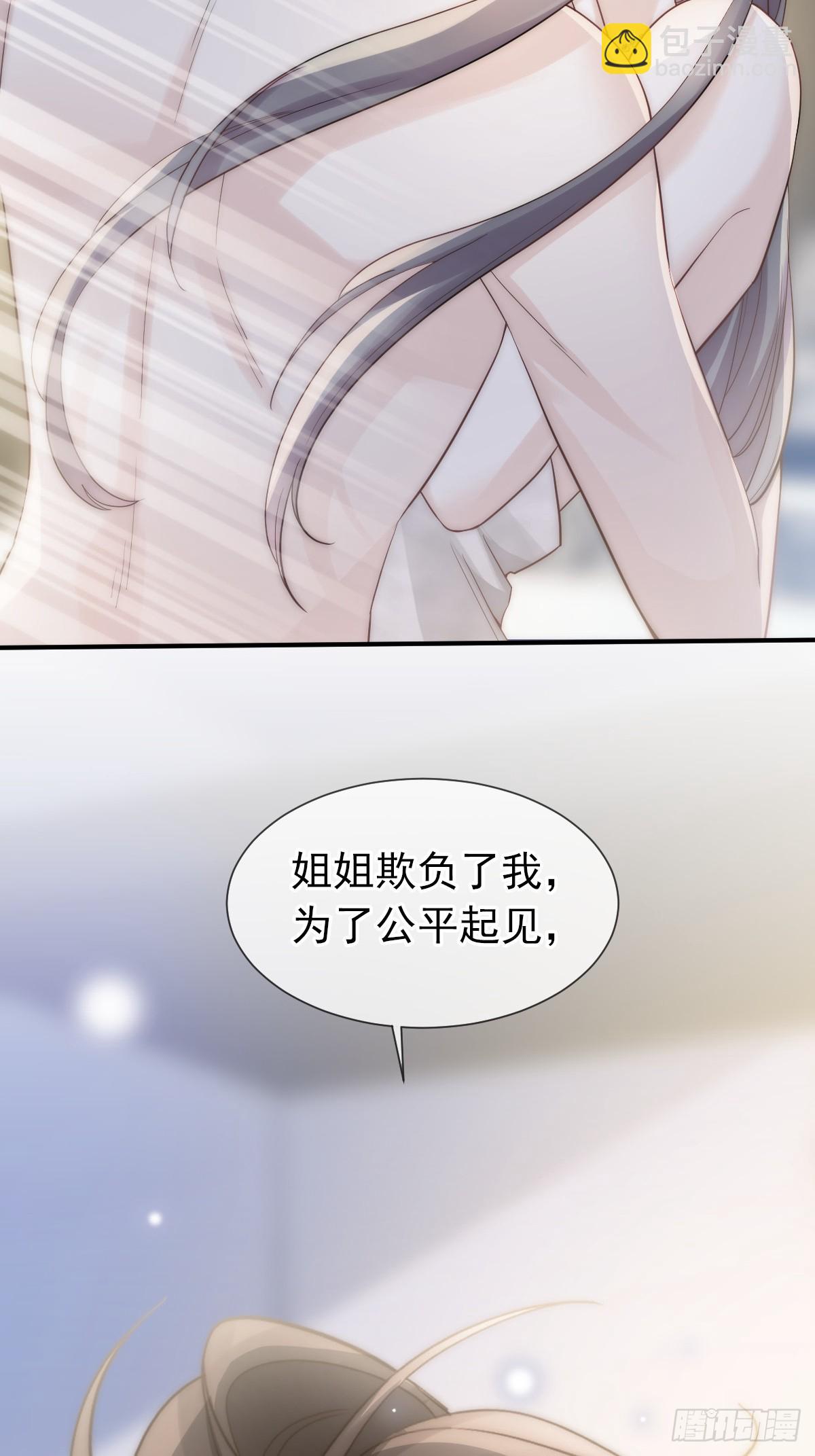 第1话 不小心在一起了-第2话