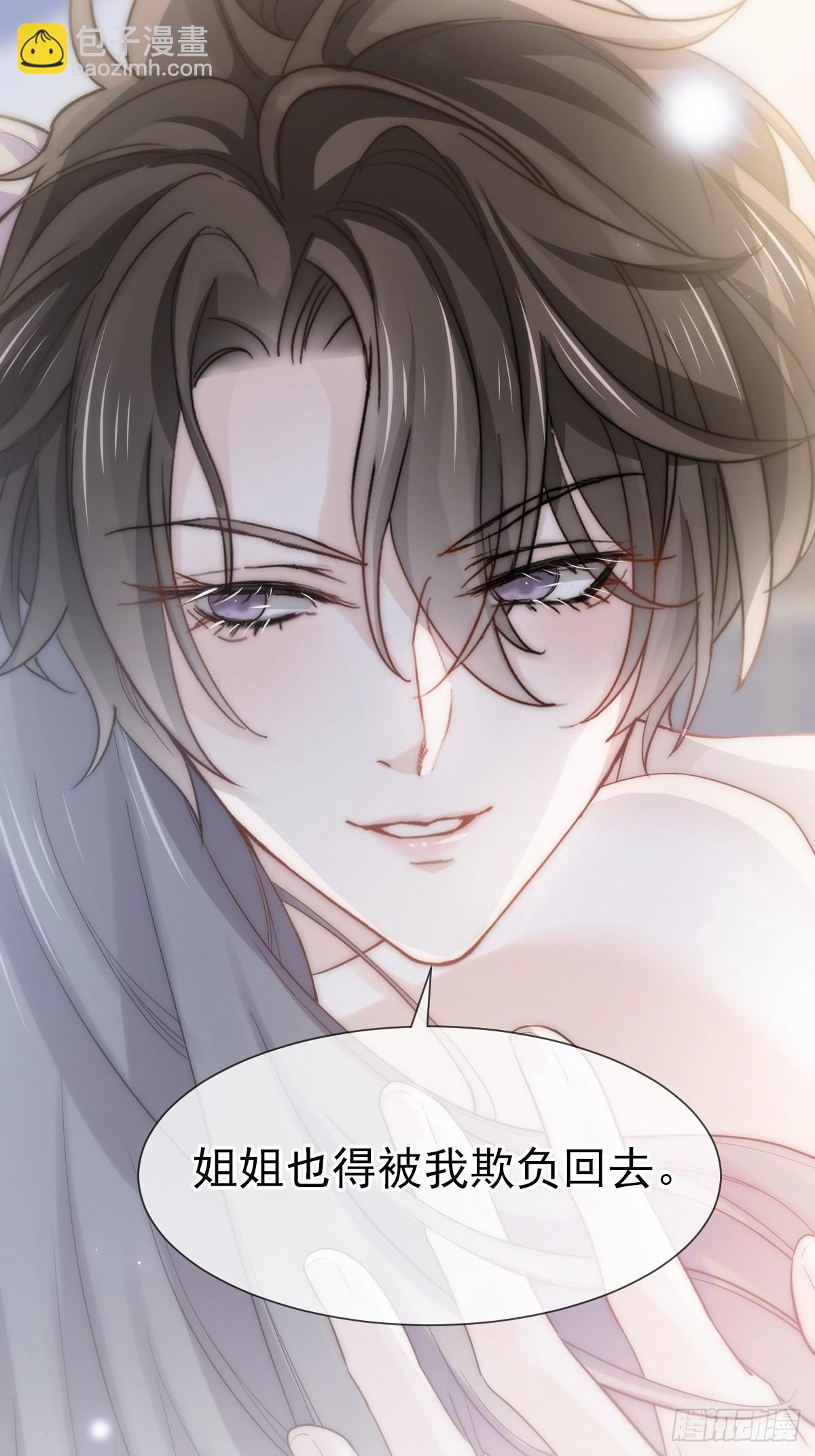 第1话 不小心在一起了-第2话