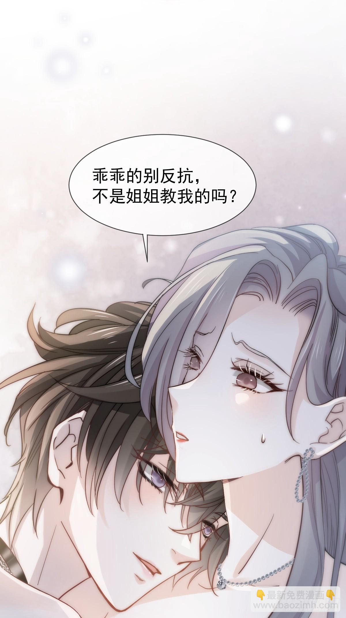 第1话 不小心在一起了-第2话