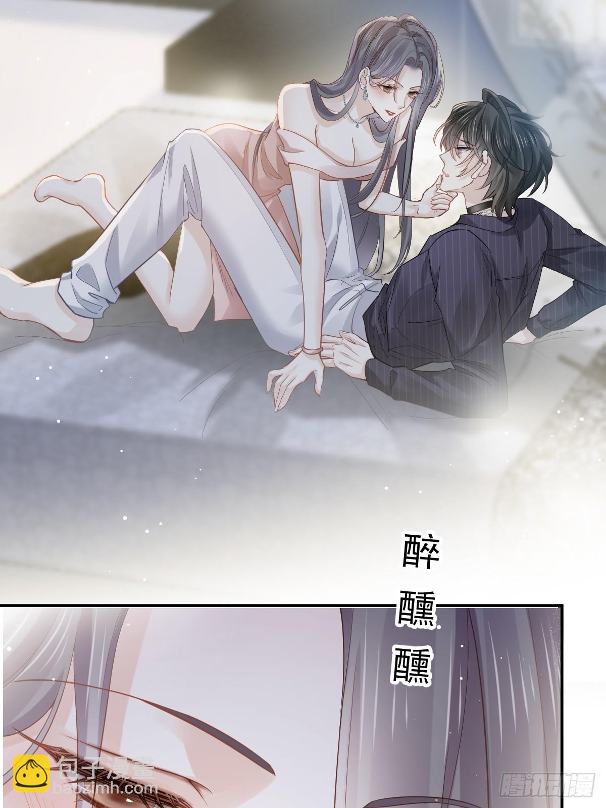 第1话 不小心在一起了-第2话