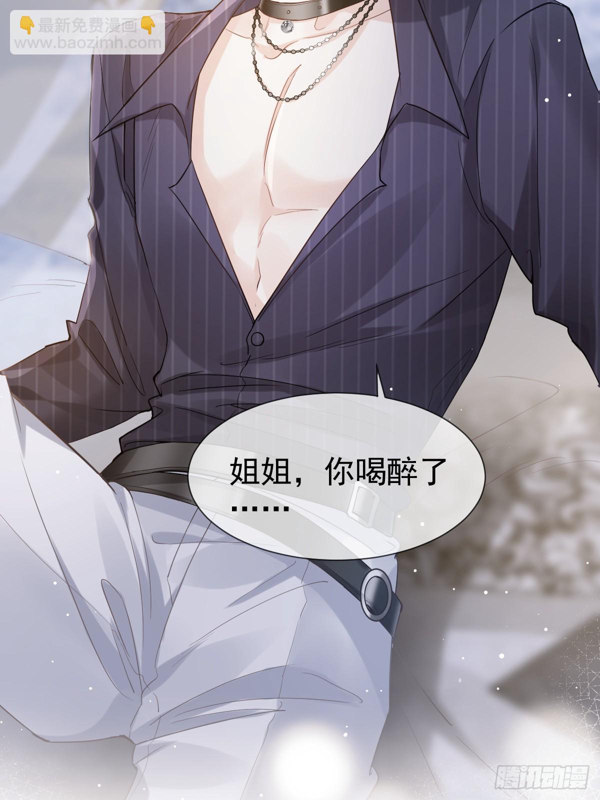 第1话 不小心在一起了-第2话