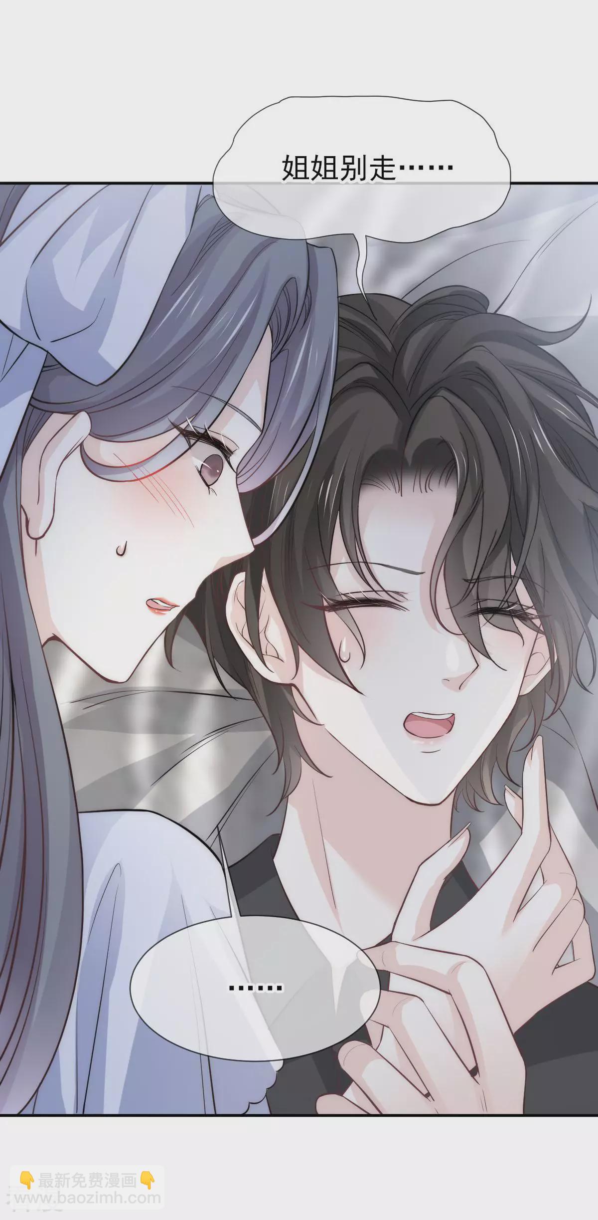 第11话 暖床-第12话