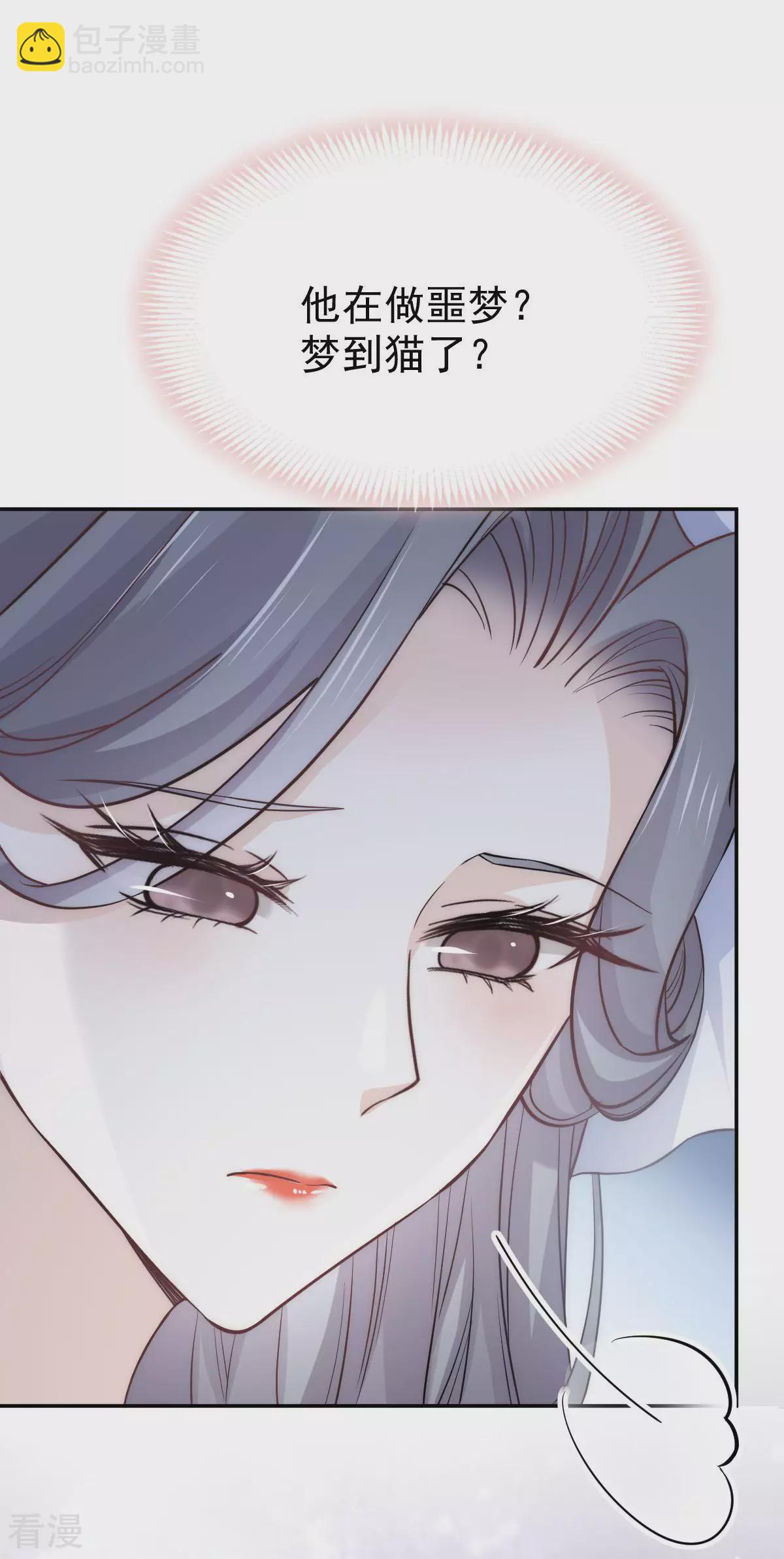 第11话 暖床-第12话