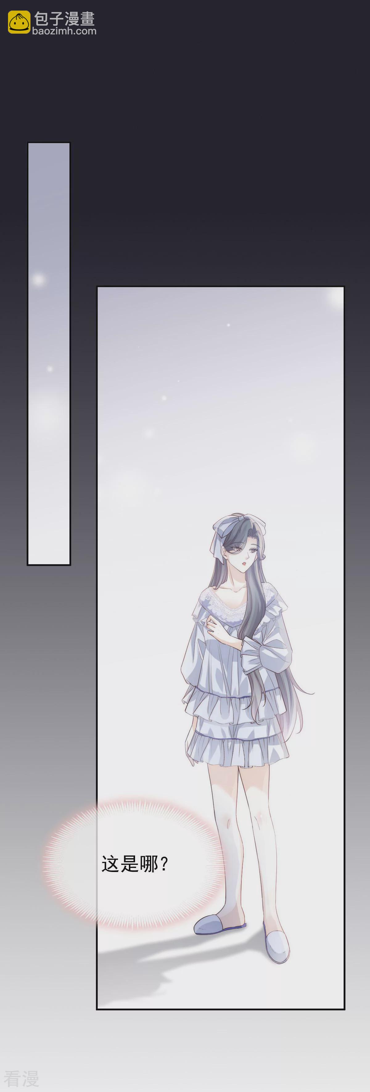 第11话 暖床-第12话