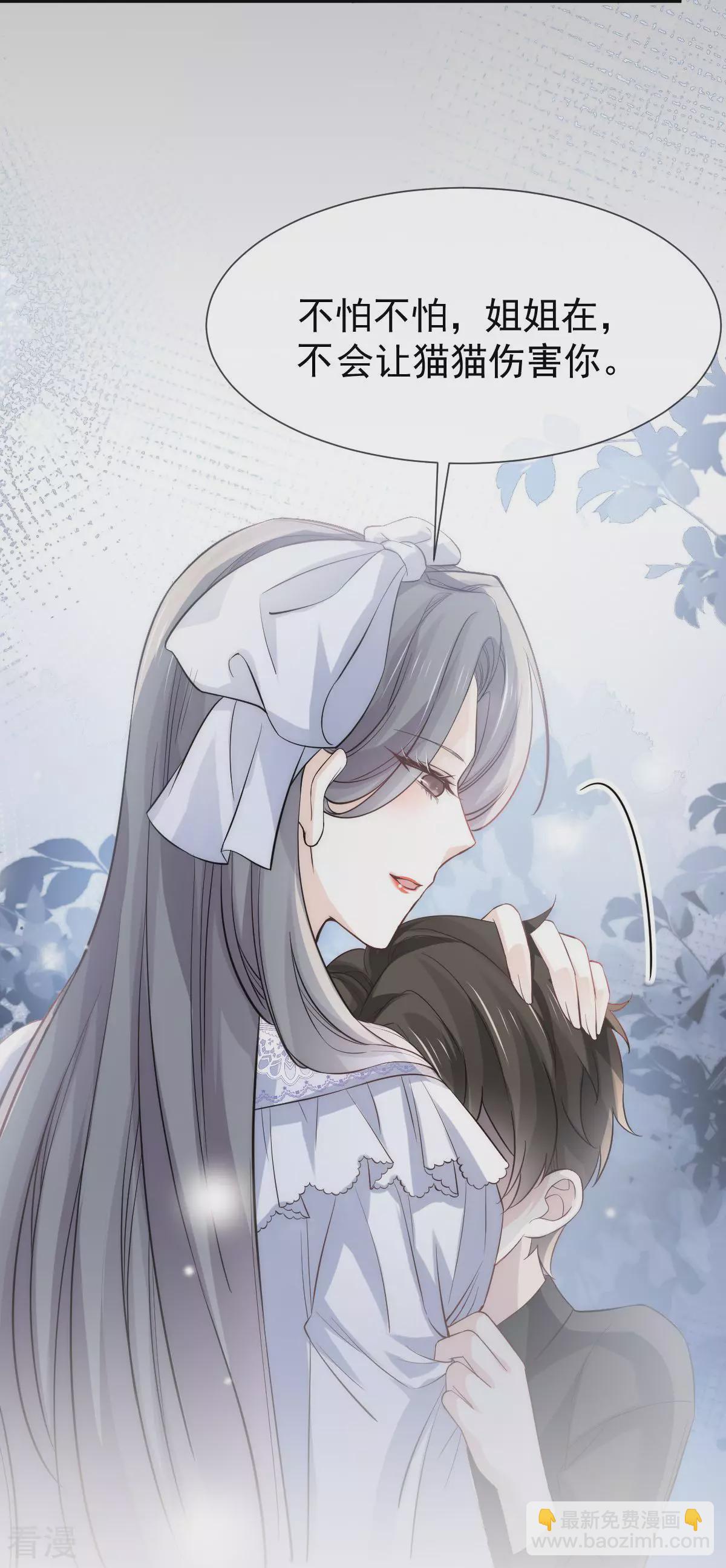 第11话 暖床-第12话