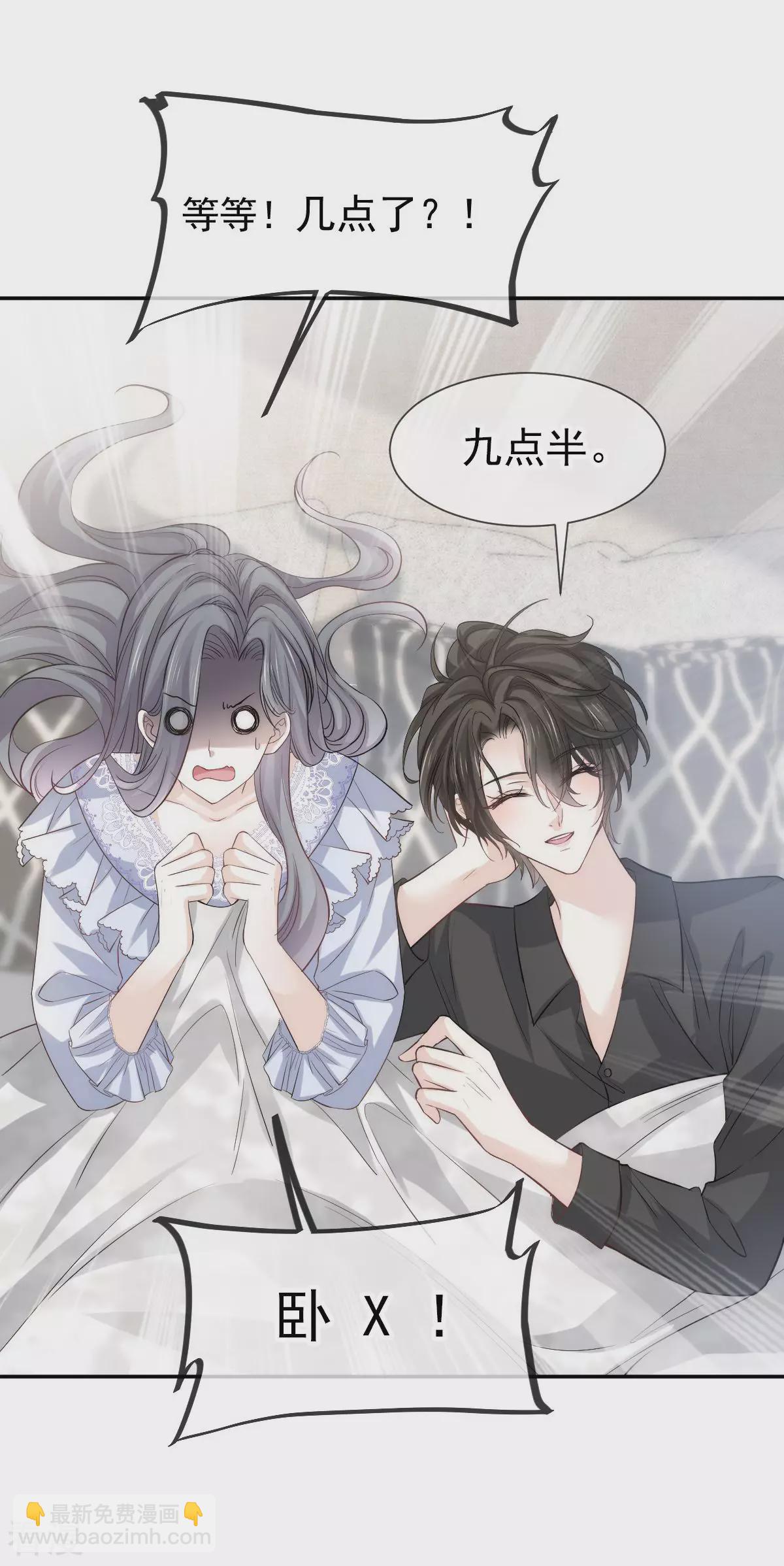 第11话 暖床-第12话