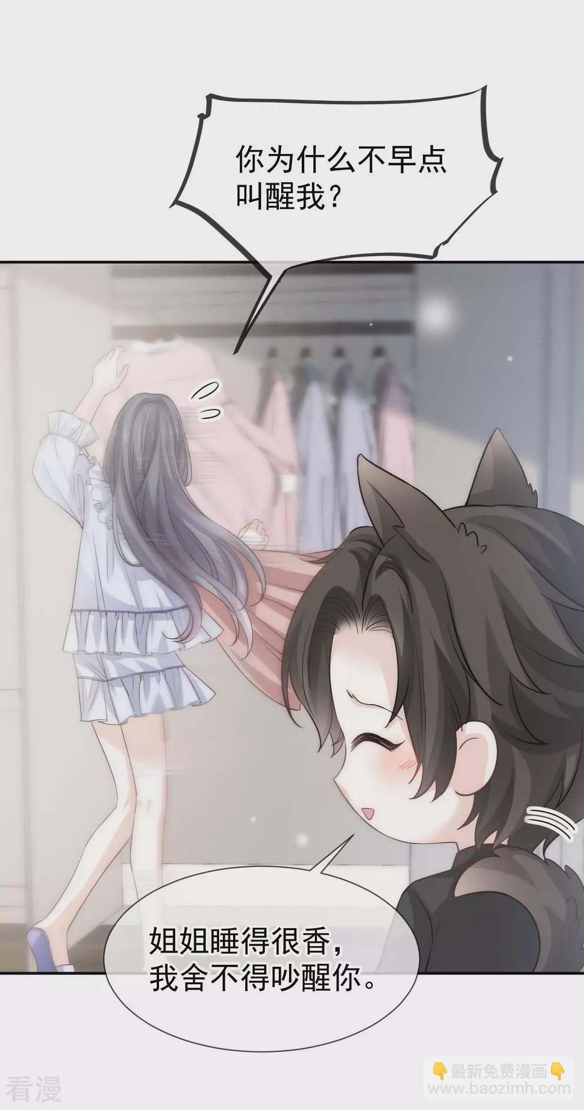 第11话 暖床-第12话