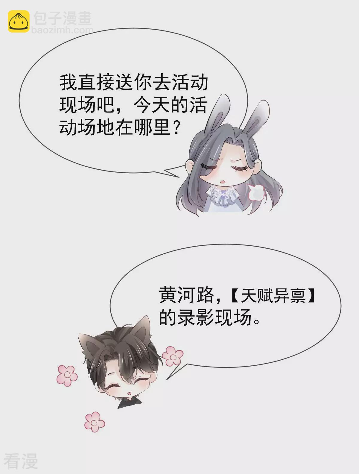 第11话 暖床-第12话